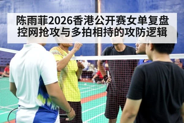 badminton players rally indoor court