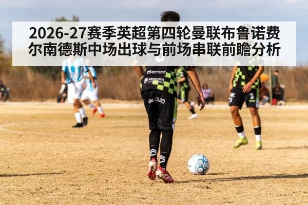 soccer midfielder passing ball