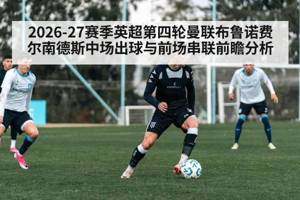 football players tactical training