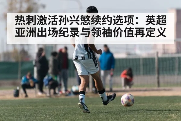 soccer captain armband