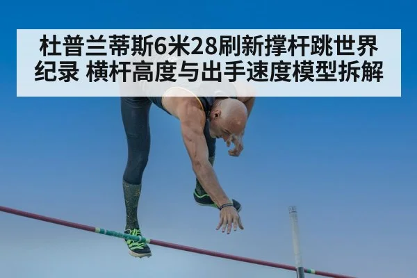 pole vault competition stadium high bar