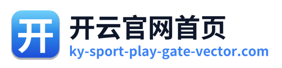 开云官网首页 Logo
